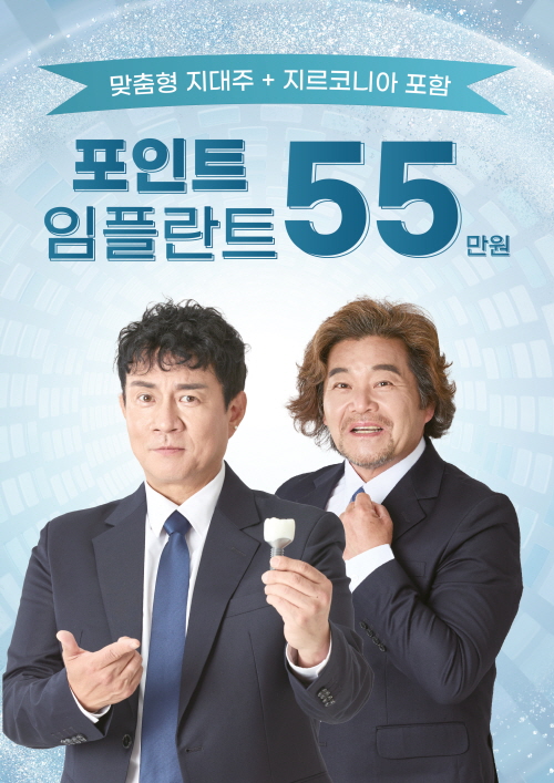 포인트 임플란트 2