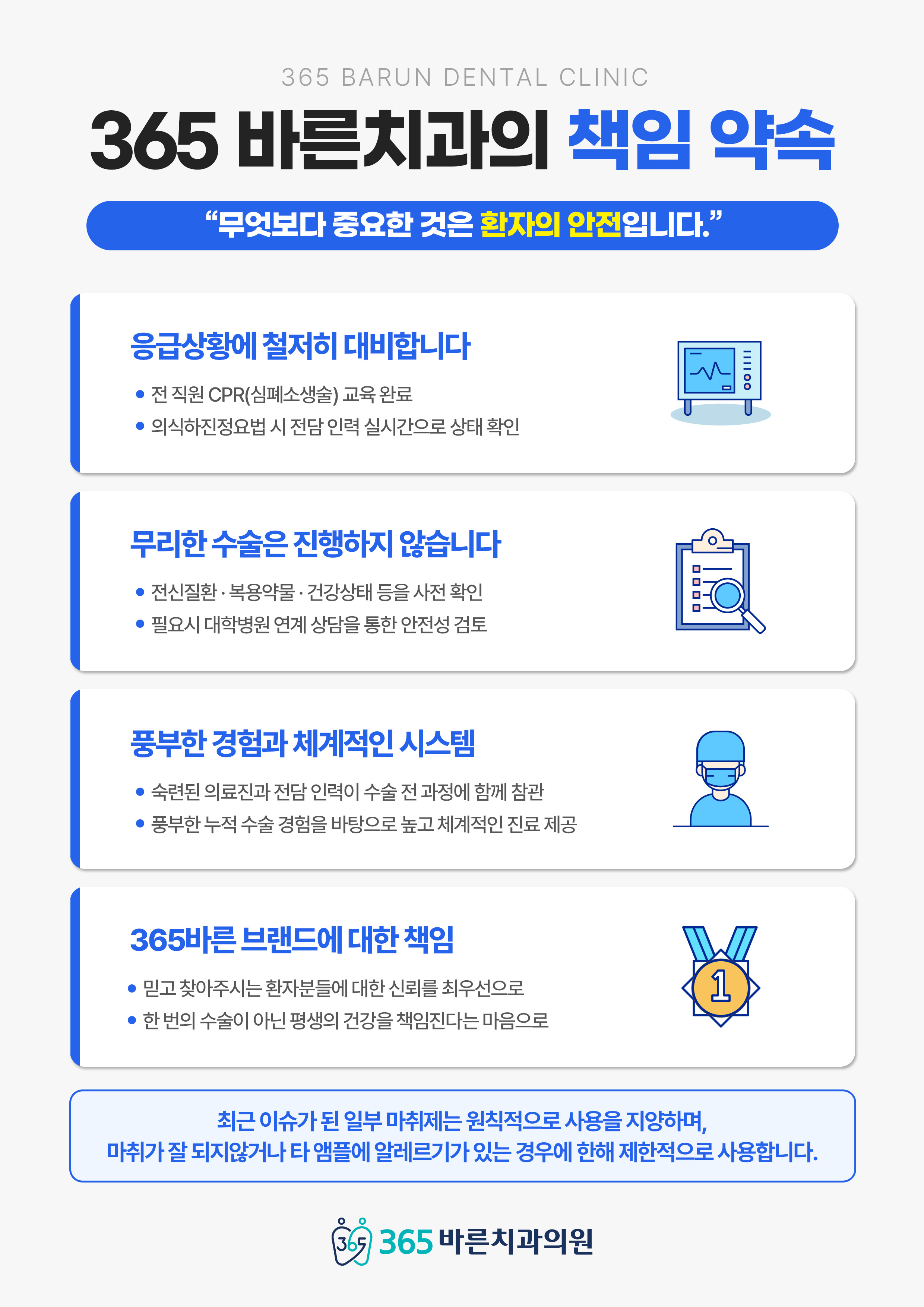 365바른 안전가이드 진해